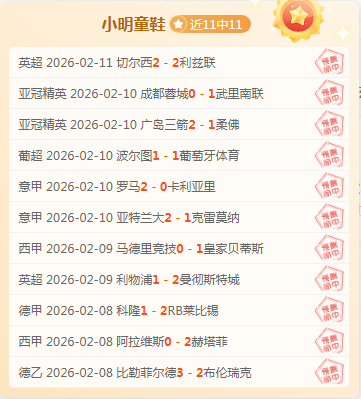 费内巴切强,势三连霸,揭秘土超霸,乐彩,乐彩体育,LeCai,乐彩体育官网