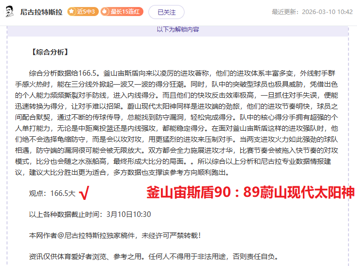 本钢战胜宁,波町渥,助力对手陷,乐彩,乐彩体育,LeCai,乐彩体育官网