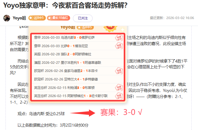 博德闪耀对,战斯达,专家解读能,乐彩,乐彩体育,LeCai,乐彩体育官网