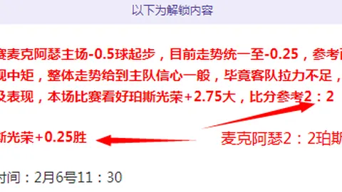 欧冠焦点战：费耶诺德新援锋线对垒AC米兰前队友深度分析