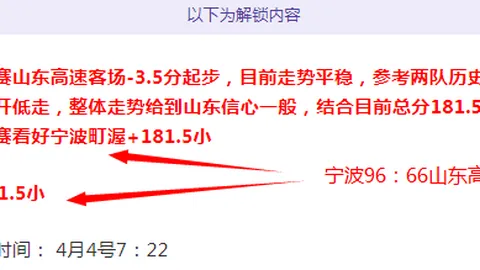 蒙特瑞女足大乐透期号专家质合分析推荐：能否延续连胜