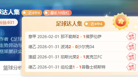 篮球风云再起：NBA豪取12胜8负，巅峰对决中的火花四溅！