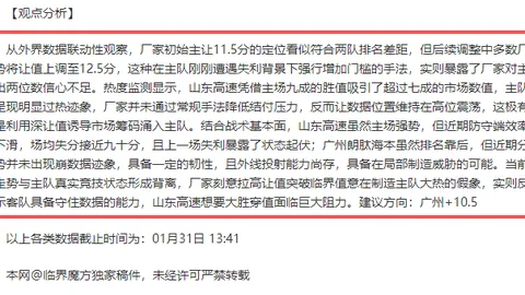大乐透期号专家推荐：客队防守分析及前区十码预测