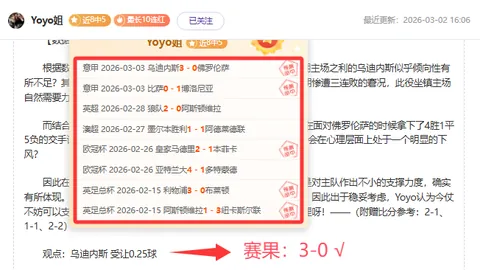 博德闪耀对战斯达：专家解读能否轻松获胜